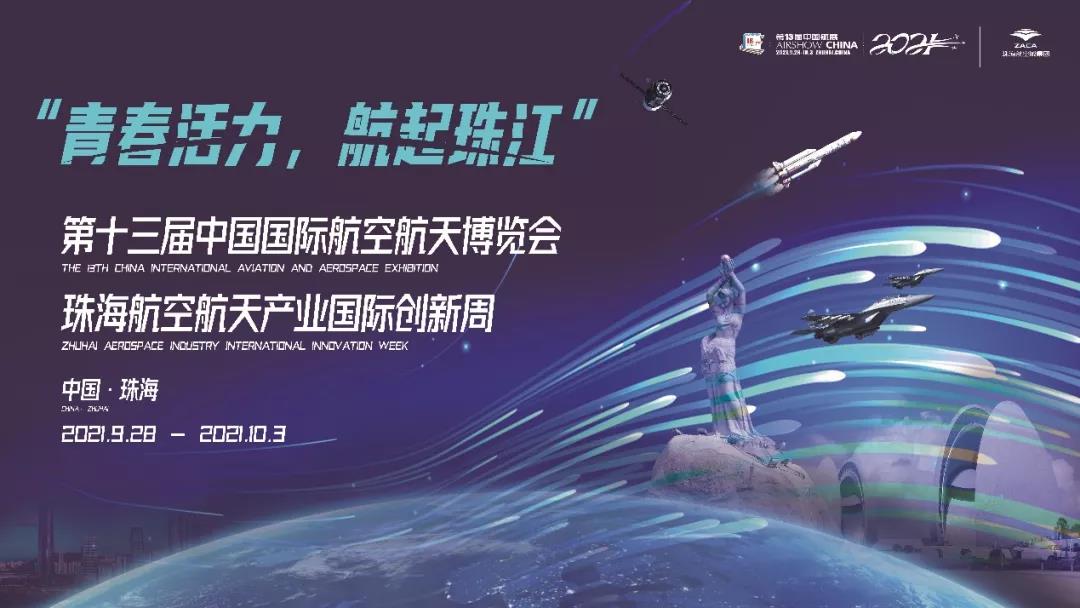 為第十三屆中國航展（珠海）提供優(yōu)質(zhì)車輛服務(wù)動(dòng)員會(huì)